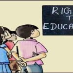 RTE में गरीब बच्चों को नि:शुल्क शिक्षा देने के मामले में आज हुई सुनवाई