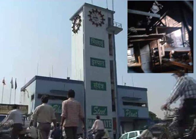 भिलाई इस्पात संयंत्र के कोकोवन डिपार्टमेंट में लगी आग