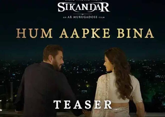 फ़िल्म सिकंदर के गाना हम आपके बिना का टीजर रिलीज