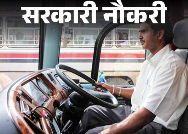 RSSB ने ड्राइवर के 2,756 पदों पर निकली भर्ती, 10वीं पास के लिए शानदार मौका