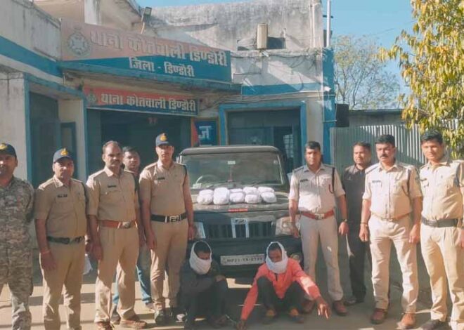 थाना कोतवाली पुलिस ने बोलेरो गाड़ी में 10 किलो गांजा सहित 02 गांजा तस्‍कर को किया गिरफ्तार