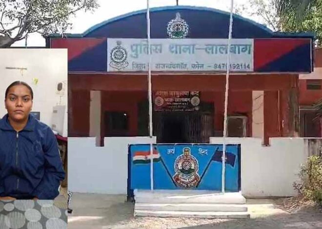 आरक्षक भर्ती परीक्षा: नंबर बढ़ाने के लिए एक और आरोपी महिला आरक्षक को गिरफ्तार, अब तक 16 गिरफ्तार