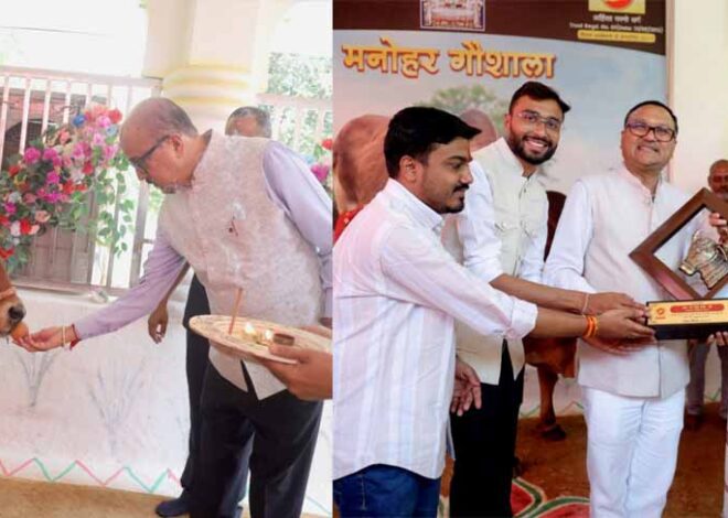 गौ सेवा रत्न अलंकरण महोत्सव- राज्यपाल रमेन डेका ने गौशाला में की पूजा अर्चना