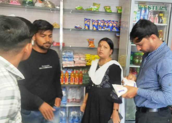 खाद्य विभाग एवं राजस्व  विभाग की संयुक्त टीम ने खाद्य सामग्री का किया निरीक्षण