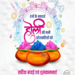 मुख्यमंत्री डॉ. यादव ने होली पर प्रदेशवासियों को दीं बधाई और शुभकामनाएं