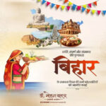 मुख्यमंत्री डॉ. यादव ने बिहार के स्थापना दिवस पर दीं शुभकामनाएं