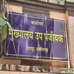 छत्तीसगढ़ में अब छुट्टी के दिन भी खुलेगा यह ऑफिस, सभी जिला कलेक्टर को निर्देश
