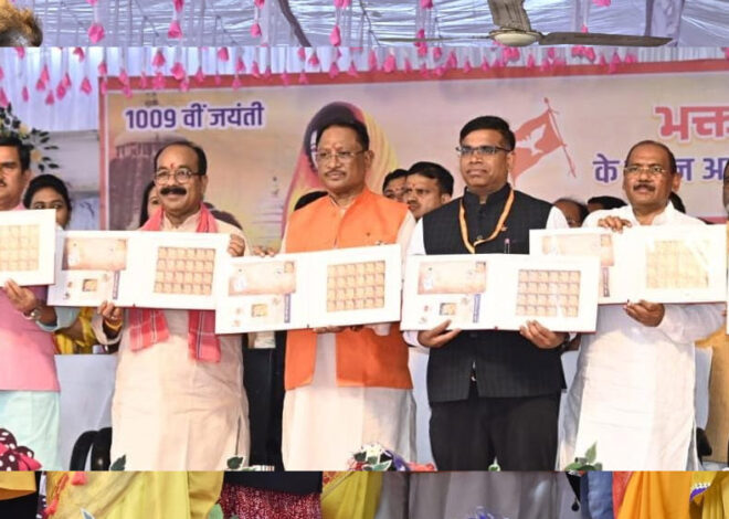 रायपुर : साहू समाज के स्वाभिमान और सांस्कृतिक धरोहर को मिला नया आयाम: 1009वीं जयंती पर माता कर्मा को समर्पित डाक टिकट