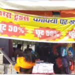 जबलपुर में लगाए गए पुस्तक मेले में आधी कीमतों पर स्कूली किताबें उपलब्ध, यूनिफॉर्म, स्कूल बैग और अन्य सामान पर भी छूट