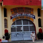 भोपाल सेंट्रल जेल में इस बार ईद पर बंदियों को खुली मुलाकात का मौका नहीं मिलेगा