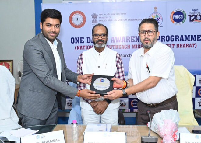 पीएचडीसीसीआई ने लघु और मध्यम उद्यम  मंत्रालय, भारत सरकार के सहयोग से IP जागरूकता कार्यक्रम का आयोजन