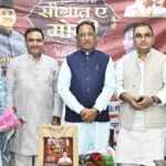 रायपुर : मुख्यमंत्री साय ने सौगात-ए-मोदी के तहत मुस्लिम बहनों को बांटी खुशियाँ : 500 जरूरतमंद महिलाओं को मिले उपहार