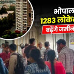 1 अप्रैल से एमपी में लागू हो रही नई कलेक्टर गाइडलाइन, खेती की जमीन से लेकर फ्लैट तक महंगे