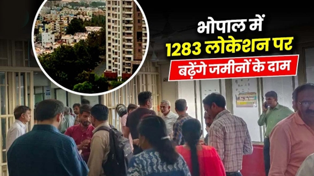 1 अप्रैल से एमपी में लागू हो रही नई कलेक्टर गाइडलाइन, खेती की जमीन से लेकर फ्लैट तक महंगे