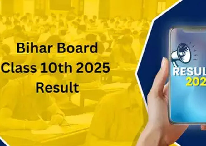 बिहार बोर्ड परीक्षा में 82.11% स्टूडेंट्स पास, , देखें टॉपर्स की लिस्ट