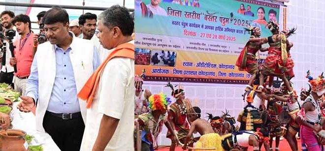 बस्तर की लोक संस्कृति को मिल रही है नई पहचान: वन मंत्री केदार कश्यप