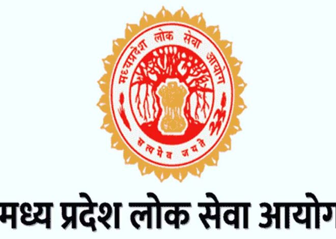 ऑफिसर बनने का सुनहरा मौका, MPPSC ने 120 पदों पर निकाली भर्ती