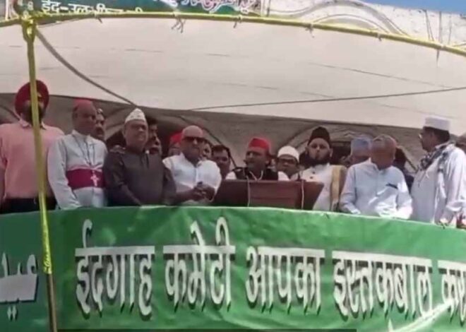 अखिलेश यादव लखनऊ ईदगाह पर पहुंचे, दी ईद की बधाई