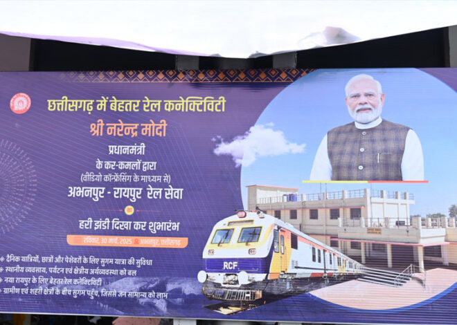 प्रधानमंत्री श्री नरेंद्र मोदी द्वारा छत्तीसगढ़ राज्य में 7 रेलवे परियोजनाओं की आधारशिला रखी गई और 4 परियोजनाओं को राष्ट्र को समर्पित किया गया, कुल लागत ₹2,695 करोड़