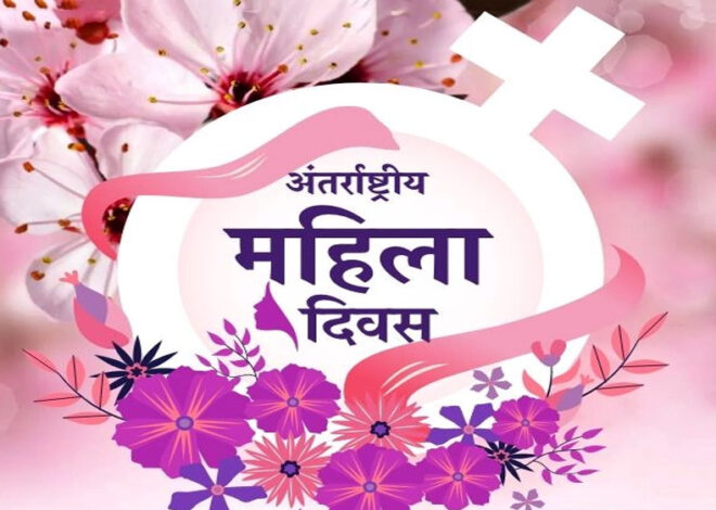 अंतर्राष्ट्रीय महिला दिवस पर महिलाओं में स्वास्थ्य जागरूकता के लिए विशेष वॉकथॉन का होगा आयोजन