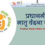 गर्भवती महिलाओं के लिए वरदान बनी प्रधानमंत्री मातृ वंदना योजना