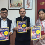 मंत्री श्रीमती उइके ने ‘मुक्ति की उड़ान’ पत्रिका का विमोचन किया