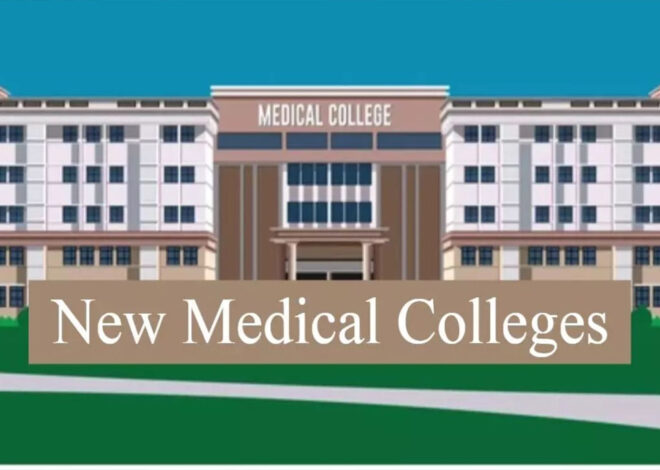 देवी अहिल्या विश्वविद्यालय का पहला मेडिकल कॉलेज झाबुआ में बनेगा, MBBS, आयुर्वेद, होम्योपैथ और नर्सिंग कोर्स चलेंगे