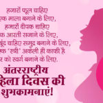 रायपुर : मुख्यमंत्री विष्णुदेव साय ने अंतरराष्ट्रीय महिला दिवस पर दी शुभकामनाएँ, कहा – महिलाओं के सशक्तिकरण से ही समृद्ध छत्तीसगढ़ का निर्माण संभव