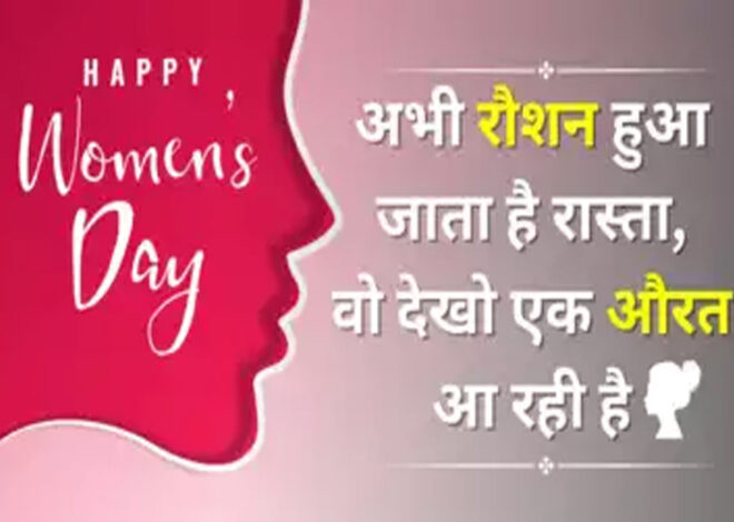 भाजपा महिला मोर्चा द्वारा अंतरराष्ट्रीय महिला दिवस पर हर जिले में आयोजित किए जाएंगे कार्यक्रम