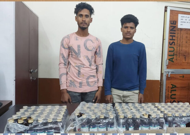 थाना टिकरापारा नया बस स्टैण्ड के पास प्रतिबंधित नशीली सीरप के साथ पकड़ा गया आरोपियों को रंगे हाथ