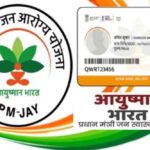 रायपुर : अंबिकापुर में चलेगा आयुष्मान कार्ड बनाने के लिए अभियान