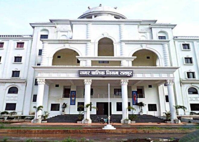 रायपुर निगम सभापति का चुनाव आज, 3 बजे तक फाइनल हो जाएगा नाम
