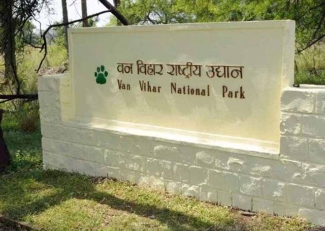 वन विहार और राष्ट्रीय मानव संग्रहालय का समय बदला, जानें नई एंट्री टाइमिंग