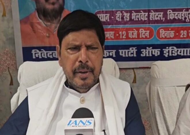 मंत्री रामदास आठवले ने कहा- पार्टी बिहार विधानसभा चुनाव में एनडीए को समर्थन देगी