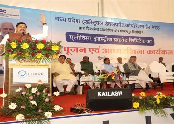 औद्योगिक विकास में चंबल क्षेत्र सुनहरा अध्याय लिख रहा है: मुख्यमंत्री डॉ. यादव