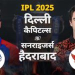 आज पहला मुकाबला दिल्ली कैपिटल्स और सनराइजर्स हैदराबाद के बीच खेला जाएगा
