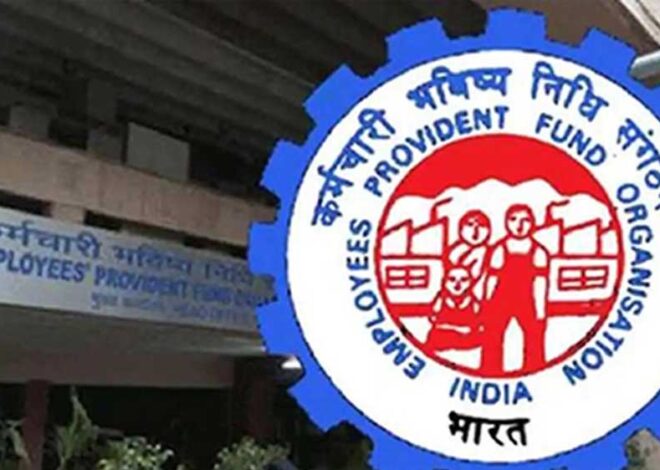 अब आप पीएफ के पैसे यूपीआई के जरिए भी निकाल सकेंगे, सरकार यह व्यवस्था इसी साल शुरू कर रही