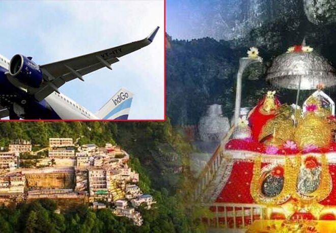 जम्मू संभाग के उधमपुर में विमान सेवा शुरू करने पर मिली सहमति, पर्यटन को भी मिलेगा बढ़ावा