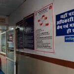 अशोकनगर: अस्पताल के एसएनसीयू वार्ड के एसी में अचानक धमाका, ऑक्सीजन लाइन टूटी, मची अफरा-तफरी
