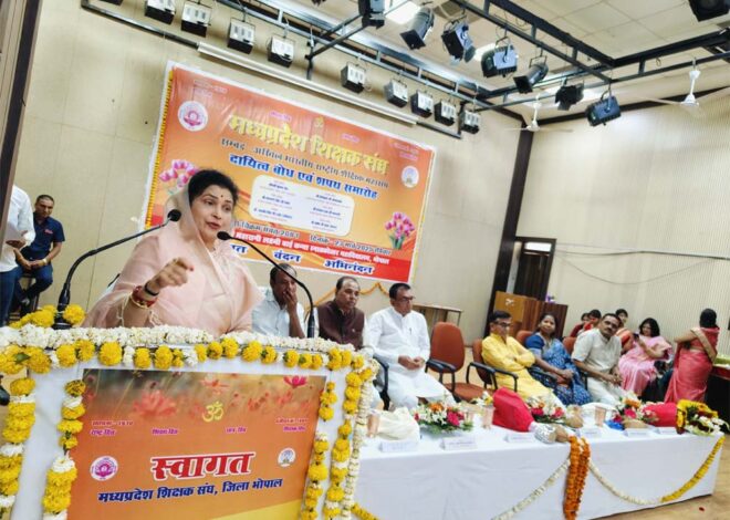 संस्कृति के सरंक्षण और संवर्धन में शिक्षक समाज का महत्वपूर्ण योगदान है : राज्य मंत्री श्रीमती गौर