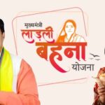 सरकार ने ये बात स्पष्ट कर दी की लाडली बहना योजना में नए पंजीयन शुरू करने को लेकर अभी कोई विचार नहीं