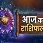शुक्रवार 28 मार्च 2025: बदल जाएगी इन राशियों की किस्मत, मिलेगी बड़ी