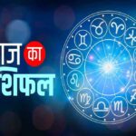 27 मार्च 2025 गुरुवार: सूर्य की तरह चमकेगा इन राशियों का भाग्य