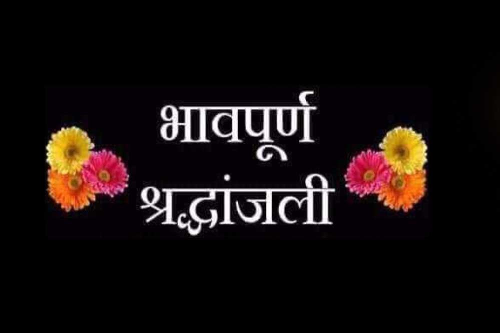 मुख्यमंत्री डॉ. यादव ने खदान में हुई तीन कर्मचारियों की मृत्यु पर शोक व्यक्त किया