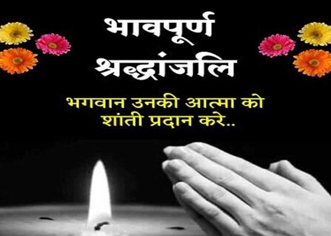 मुख्यमंत्री डॉ. यादव ने पूर्व विधायक श्री सुरेन्द्रनाथ सिंह के निधन पर किया शोक व्यक्त