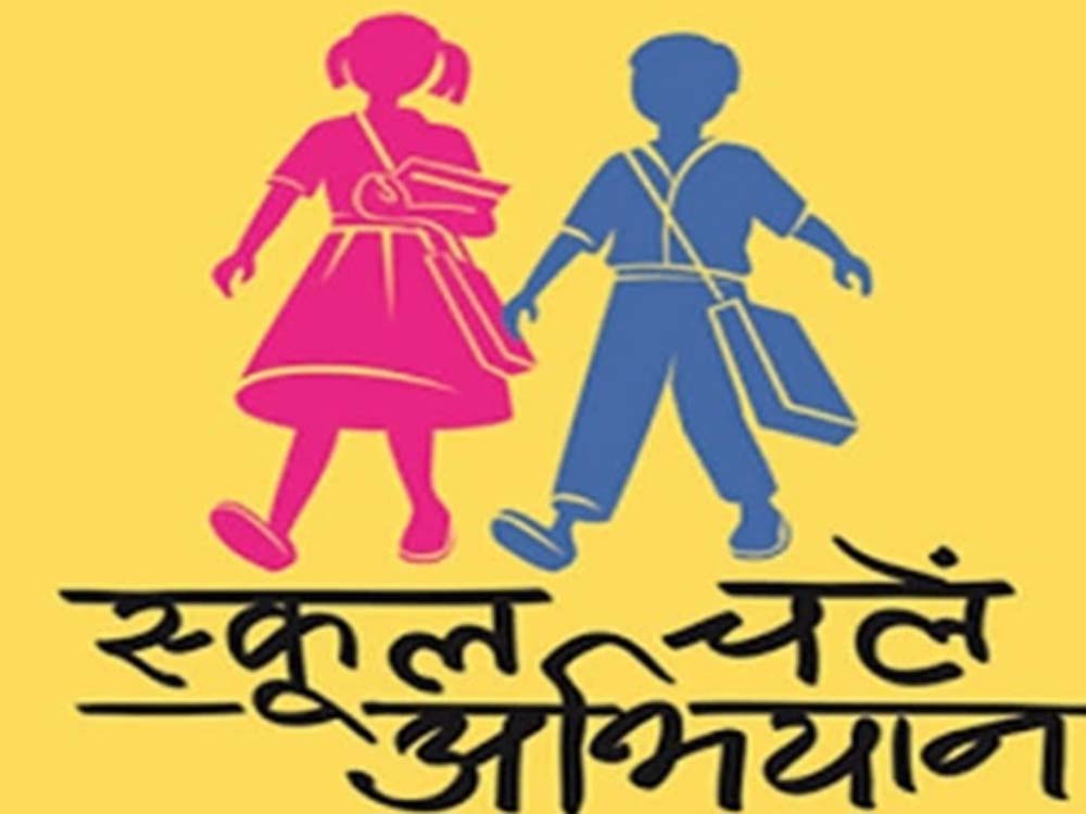 प्रदेश में स्कूल चलें हम अभियान एक से 4 अप्रैल तक, दिशा-निर्देश जारी