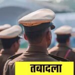 पुलिस महकमे में आधा दर्जन थानाध्यक्ष को बदला, मिंटू को मिली खैरा थाना की कमान
