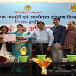 इंदौर जिले में मनाया गया विश्व उपभोक्ता अधिकार दिवस, कलेक्टर कार्यालय में आयोजित हुआ जिला स्तरीय कार्यक्रम
