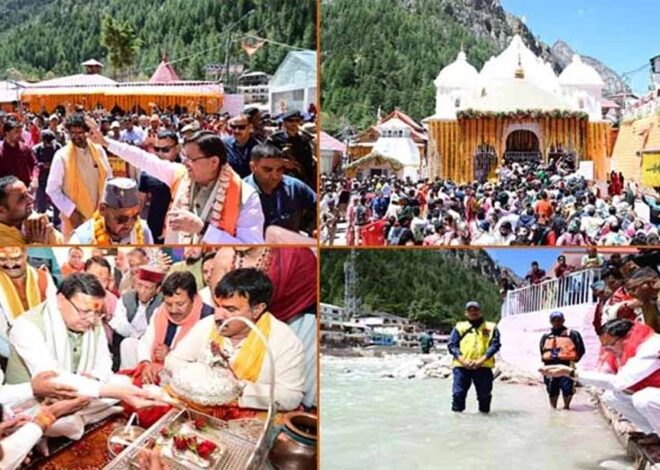 चारधाम यात्रा की शुरुआत अक्षय तृतीया पर गंगोत्री और यमुनोत्री धाम के कपाट खुले, 60 लाख श्रद्धालुओं के पहुंचने की उम्मीद