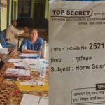 12वीं की ओपन परीक्षा में बड़ी लापरवाही, परीक्षार्थियो को थमाया 10वीं का पेपर